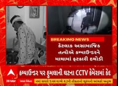 Vadodara News । કરજણની ખાનગી હોસ્પિટલમાં કમ્પાઉન્ડર પર હુમલાની ઘટના, જુઓ શું છે સમગ્ર મામલો