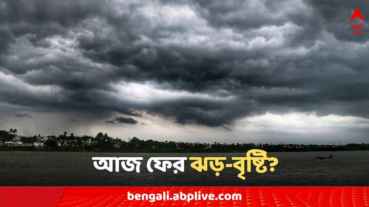 West bengal Weather Today Rain Thunderstorm districts kolkata Forecast 28 March Weather Today: আজ বিকেল হতেই ফের ঝড়-বৃষ্টি? কোন কোন জেলার জন্য সতর্কবার্তা?