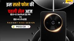Poco C61: इस खूबसूरत फोन की पहली सेल आज, कीमत जानकर रह जाएंगे दंग
