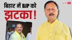 बिहार में 'इंडिया' गठबंधन के संपर्क में BJP के दो बड़े सांसद, क्या मिलेगा टिकट?