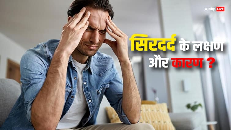 headache is pain or discomfort in the head or face area Headache: हर रोज रहता है सिरदर्द तो हो सकते हैं ये कारण, जानें बचने का तरीका