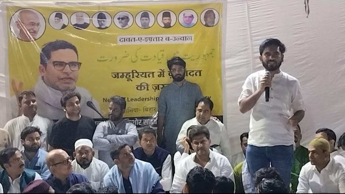 मुसलमानों को नसीहत देकर उसके नए रहनुमा बन पाएंगे प्रशांत किशोर: बिहार फतह की क्या है रणनीति?