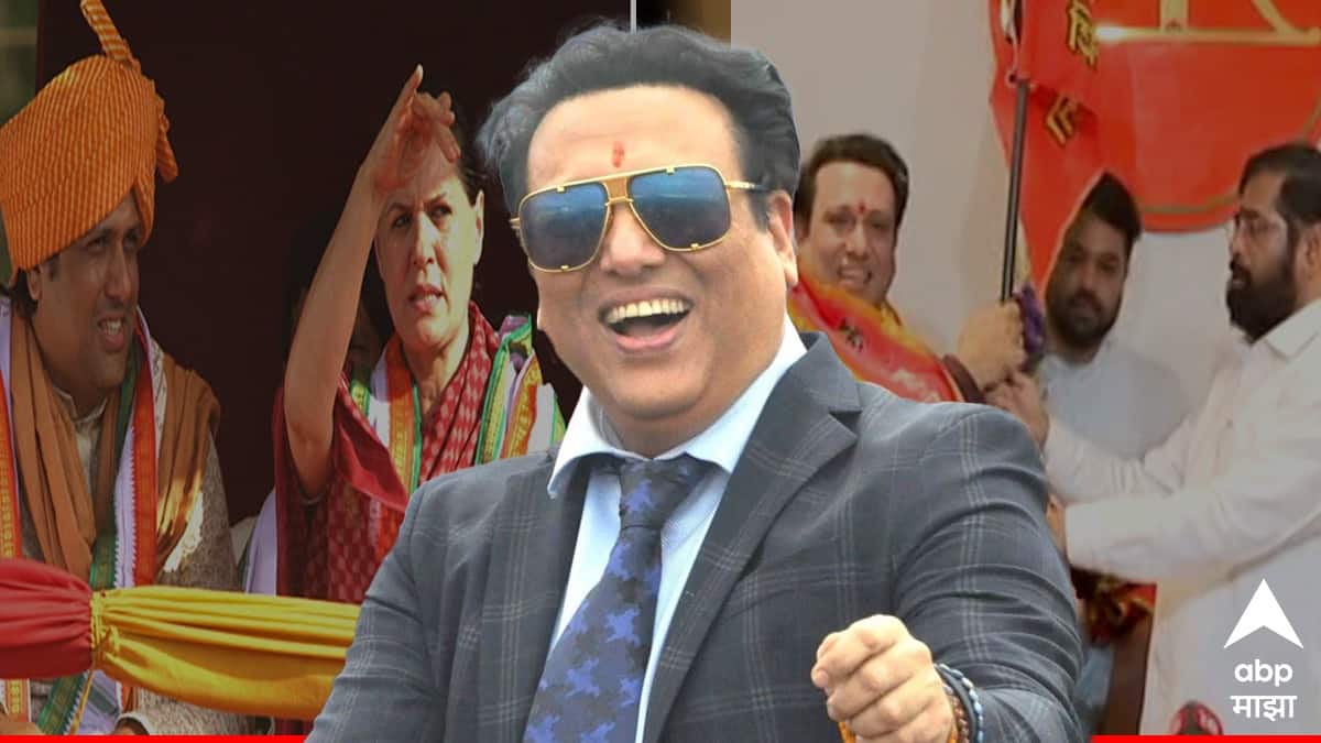 Govinda Political Career :  पाच वेळच्या खासदारांचा पराभव, वयाच्या चाळीशीत लोकसभेत अन् आता पुन्हा राजकारणात; असा राहिला गोविंदाचा राजकीय प्रवास