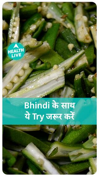 भिंडी के पानी के फायदे क्या होते है ? | Health Live