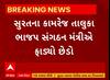 Surat Politics । કામરેજના તાલુકા ભાજપ સંગઠન મંત્રીએ ભાજપ સાથે ફાડયો છેડો