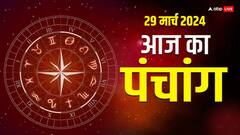 29 मार्च 2024 का पंचांग, आज का मुहूर्त, राहुकाल, योग, शुक्रवार के उपाय