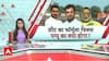 Bihar Lok Sabha Polls 2024: I.N.D.I.A Alliances' Seat-Sharing Formula Fixed, What's In It For Papu Yadav?