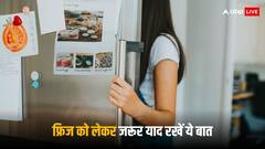 Fridge Safety Tips: फ्रिज के ब्लास्ट होने का रहता है खतरा, इन चीजों का जरूर रखें खयाल