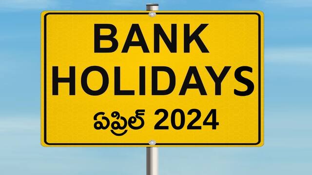 Bank Holidays: ఏప్రిల్‌లో పెద్ద పండుగలు, నెలలో సగం రోజులు బ్యాంక్‌లు బంద్‌
