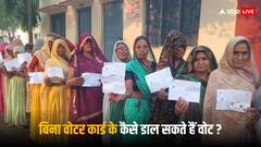 Election 2024: क्या सिर्फ वोटिंग वाली पर्ची से डाला जा सकता है वोट? जानें क्या है नियम