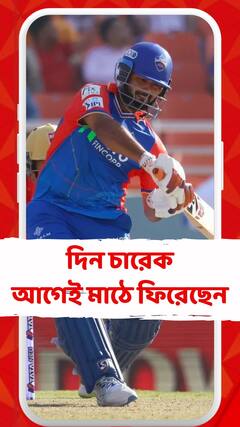 আজ খেলতে নামলেই পন্থের সেঞ্চুরি নিশ্চিত