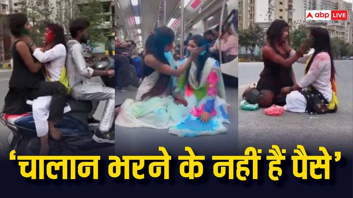 Two Girls Intimate Video On Scooty noida traffic police fined 33 thousand challan Video: 'चालान भरने के नहीं हैं पैसे...', पुलिस के एक्शन पर बोलीं स्कूटी पर चढ़कर रील बनाने वाली लड़कियां