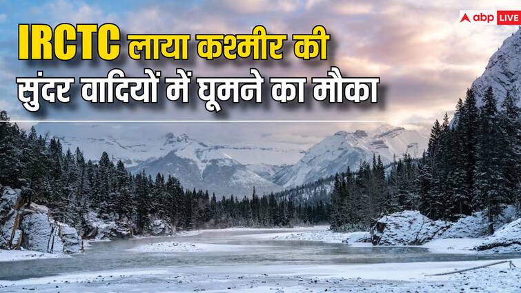 IRCTC Package Special opportunity to visit Kashmir flight travel and all facilities available IRCTC Package: जन्नत से कश्मीर घूमाने का खास मौका, फ्लाइट की यात्रा और सारी सुविधा उपलब्ध