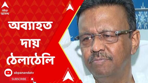 ফের একবার পুর আধিকারিকদের নিয়ে অসন্তোষের সুর মেয়রের গলায়
