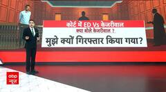 Arvind Kejriwal Latest News: कोर्ट में केजरीवाल ने खुद रखी अपने केस की दलील | Breaking | ABP News