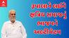 Election 2024 : રૂપાલાના નિવેદન વિરુદ્ધ ક્ષત્રિય સમાજમાં આક્રોશ