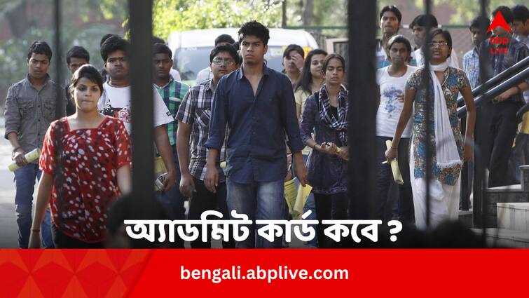 Joint Entrance Exam 2024 Session Exam City Slip Is Out Know Admit Card Date In Bengali News JEE 2024: JEE-এর এক্সাম সিটি স্লিপ প্রকাশিত, অ্যাডমিট কার্ড কবে ? জানাল NTA