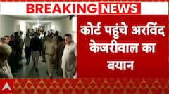 Arvind Kejriwal Arrested: सीएम केजरीवाल की ED हिरासत आज हो रही है खत्म, फिर बढ़ेगी रिमांड ?