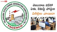 జెన్‌కోలో ఏఈ, కెమిస్ట్‌ నియామక పరీక్షలు వాయిదా - కొత్త షెడ్యూలు ఎప్పుడంటే?