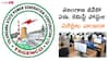 TSGENCO Exams: జెన్కోలో ఏఈ, కెమిస్ట్ నియామక పరీక్షలు వాయిదా - కొత్త షెడ్యూలు ఎప్పుడంటే?