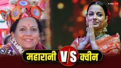 मंडी सीट पर महारानी वर्सेज क्वीन! प्रतिभा सिंह ने दिया बड़ा बयान