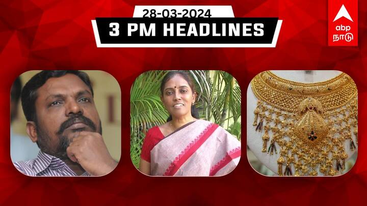 Tamil Nadu latest headlines news till afternoon 28th march 2024 flash news details here TN Headlines: ரூ.50,000 தொட்ட தங்கம் விலை! 100 நாள் வேலை திட்டத்திற்கான ஊதியம் உயர்வு - முக்கிய செய்திகள்
