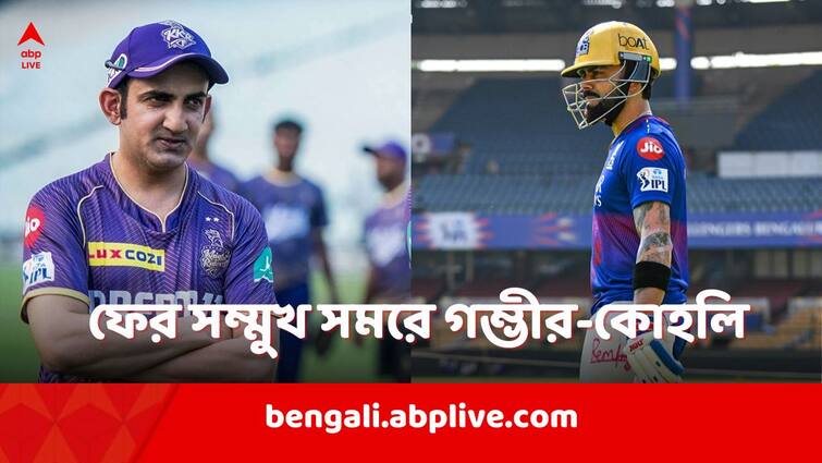 RCB Virat Kohli will be fired up looking at KKR dugout battle with GAUTAM gAMBHIR Varun Aaron claims IPL 2024 RCB vs KKR: KKR ডাগআউটের দিকে তাকালেই উজ্জীবিত হবেন বিরাট, গম্ভীর-কোহলি বিবাদের স্মৃতি উস্কে দাবি অ্যারনের