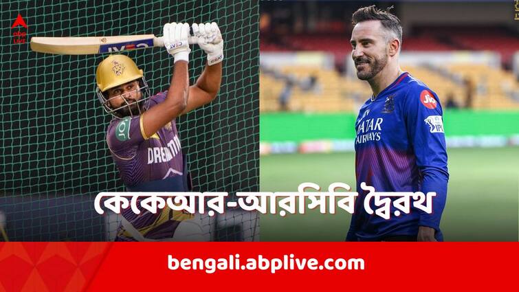 RCB vs KKR IPL 2024 Pitch Conditions, weather when and where to watch head to head stats in details IPL 2024: আরসিবি বনাম কেকেআরের মহারণে কেমন থাকবে পিচ, পরিবেশ, কোথায় দেখবেন ম্যাচ?