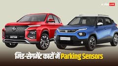 Self-parking की सुविधा के साथ मिड रेंज में मिल रही ये कारें, टाटा और हुंडई के मॉडल भी शामिल