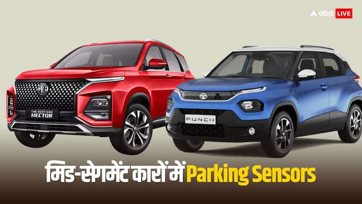 Parking Sensors Cars in India: अगर आप कार खरीदने की सोच रहे हैं और अपनी कार में सेल्फ पार्किंग की सुविधा चाहते हैं, तो यहां आपको पार्किंग सेंसर से लैस कारों के ऑप्शन दिए जा रहे हैं.