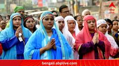 Good Friday 2024:আজ 'গুড ফ্রাইডে', ত্যাগ ও ভালোবাসার উদযাপন দেশের নানা দিকে!