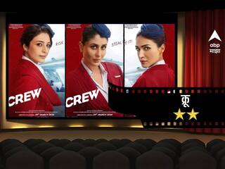 Crew Review : नायकांच्या जागी नायिका असलेला 'क्रू'