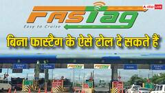 फास्टैग नहीं कर रहा है काम तो भी दोगुना टैक्स देने की जरूरत नहीं, करना होगा बस ये काम