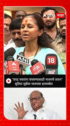 Supriya Sule: 