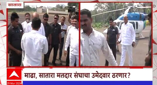 Satara : Sharad Pawar साताऱ्यात दाखल , माढा आणि साताऱ्याचा उमेदवार ठरणार ?