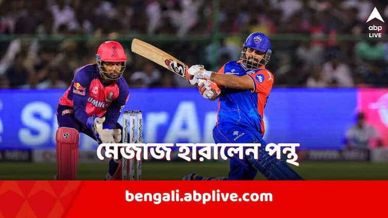 Rishabh Pant loses temper after getting out in RR vs DC IPL 2024 match smashes side screen Rishabh Pant: দুই ম্যাচে আসেনি বড় রান, রাজস্থানের বিরুদ্ধে আউট হয়ে মেজাজ হারালেন পন্থ