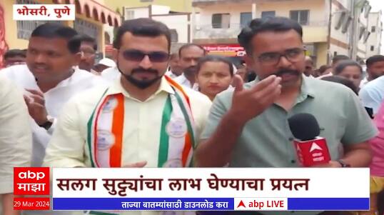 Pune : सलग तीन सुट्यांचा लोकसभेतील उमेदवारांनी घेतला लाभ, Amol Kolhe यांच्याकडून जोरदार प्रचार