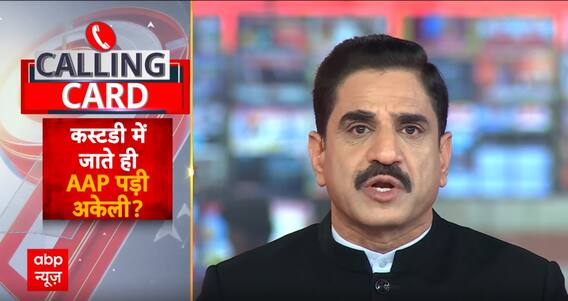 Arvind Kejriwal Aressted: केजरीवाल के पासवर्ड वाली मिस्ट्री क्या है ? | ABP News | Breaking News