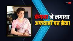 फिल्में फ्लॉप होने की वजह से कंगना रनौत ने जॉइन की राजनीति?