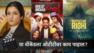 OTT Web Series Release : कोर्ट रुम ड्रामा ते  कॉमेडी शो; या वीकेंडला ओटीटीवर कोणते वेब सीरिज-चित्रपट? पाहा यादी