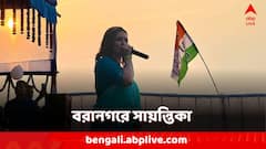 বরানগর উপ নির্বাচনে তারকা প্রার্থী তৃণমূলের! ভগবানগোলায় প্রার্থী কে?