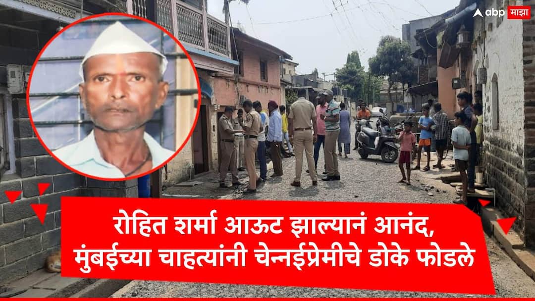 हैदराबादचा धावांचा डोंगर,मुंबईचे चाहते रागात, रोहित शर्मा बाद होताच चेन्नईप्रेमीकडून आनंद व्यक्त, पुढं जे घडलं ... ipl 2024 kolhapur mumbai indians fans beat csk fan after asking question over rohit sharma dismissal हैदराबादचा धावांचा डोंगर,मुंबईचे चाहते रागात, रोहित शर्मा बाद होताच चेन्नईप्रेमीकडून आनंद व्यक्त, पुढं जे घडलं ...