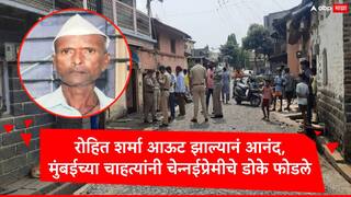हैदराबादचा धावांचा डोंगर,मुंबईचे चाहते रागात, रोहित शर्मा बाद होताच चेन्नईप्रेमीकडून आनंद व्यक्त, पुढं जे घडलं ...