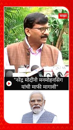 Sanjay Raut On BJP : 