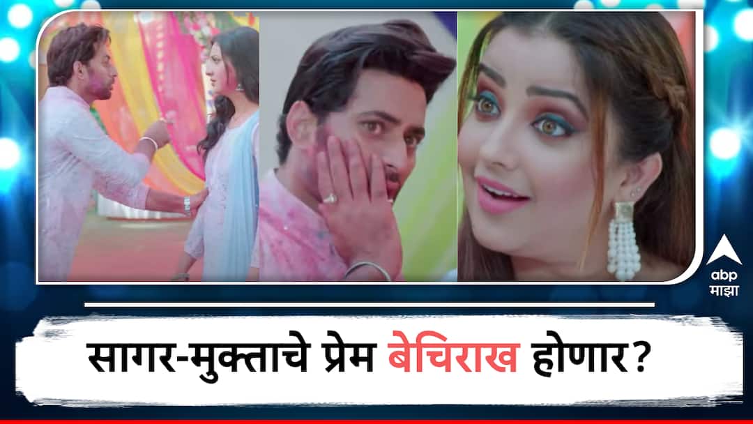 Premachi Goshta Latest Episode star pravah marathi serial today Premachi Goshta episode highlights tejashree pradhan apurva nemlekar Premachi Goshta Latest Episode : सावनी आगीत तेल ओतणार, सागर-मुक्ताचे प्रेम बेचिराख होणार? आदित्यच्या निर्णयाने नवा ट्विस्ट