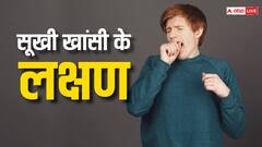 सांस लेने में घरघराहट के साथ सीटी जैसी निकलती है आवाज तो इस बीमारी के लक्षण...ऐसे करें बचाव