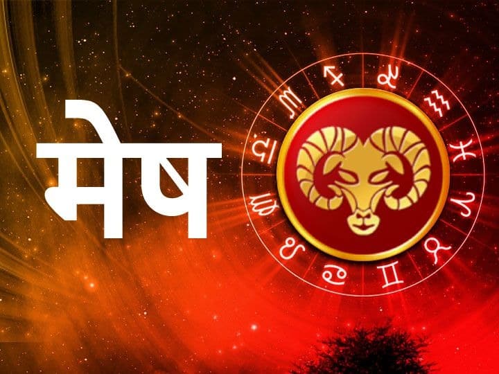 मेष राशि वालों को सूर्य ग्रहण के कारण जीवन में आर्थिक और शारीरिक रूप से उतार-चढ़ाव देखने को मिलेगा. नौकरी में कई चुनौतियां आ सकती है. आत्मविश्वास कम न होने दें. भूल से भी निवेश न करें. सेहत के प्रति लापरवाह न बनें नहीं तो धन खर्च बढ़ सकता है.