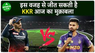 IPL 2024 : RCB vs KKR आज किसका पलड़ा भारी ? जानिए फुल मैच रिपोर्ट | Sports LIVE