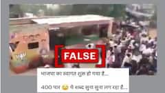 बीजेपी के प्रचार वाहन पर हमले का पुराना वीडियो 2024 चुनाव से जोड़कर वायरल हो रहा