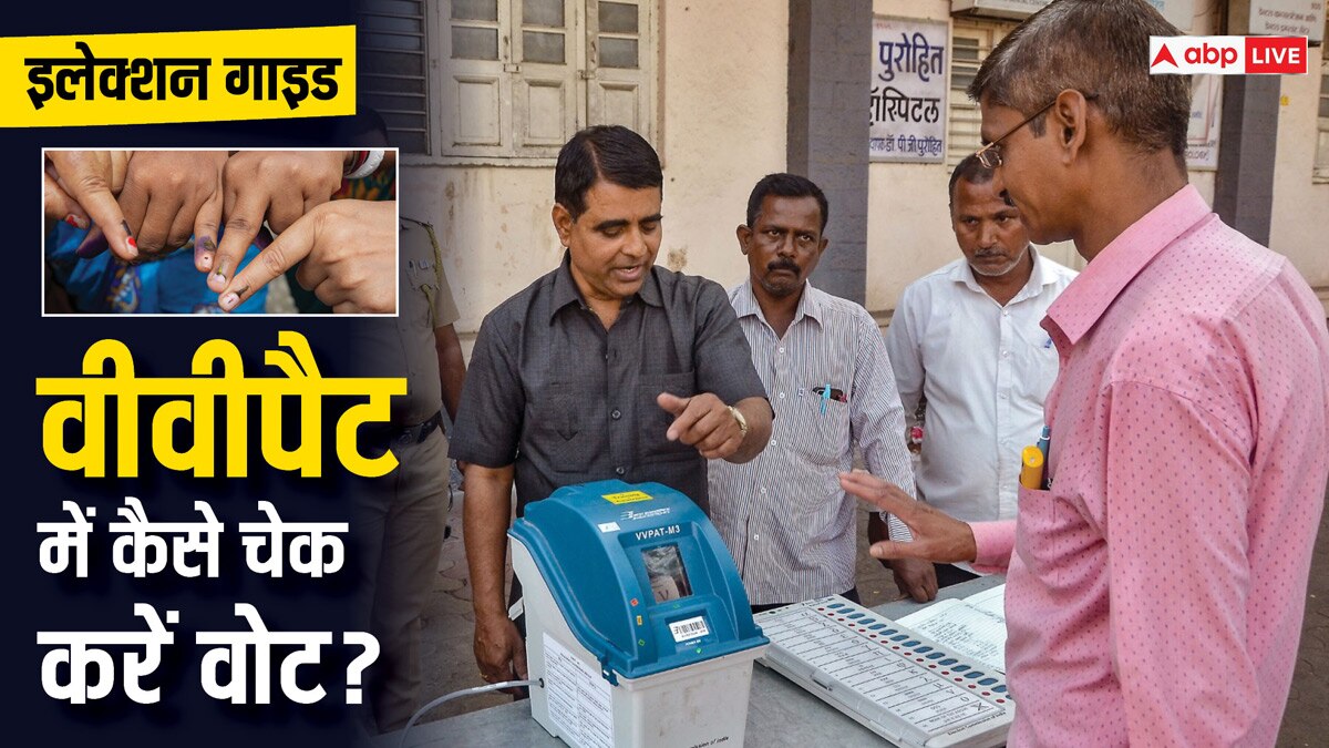 Lok Sabha Elections 2024 What Is Vvpat Machine How Does It Work ...